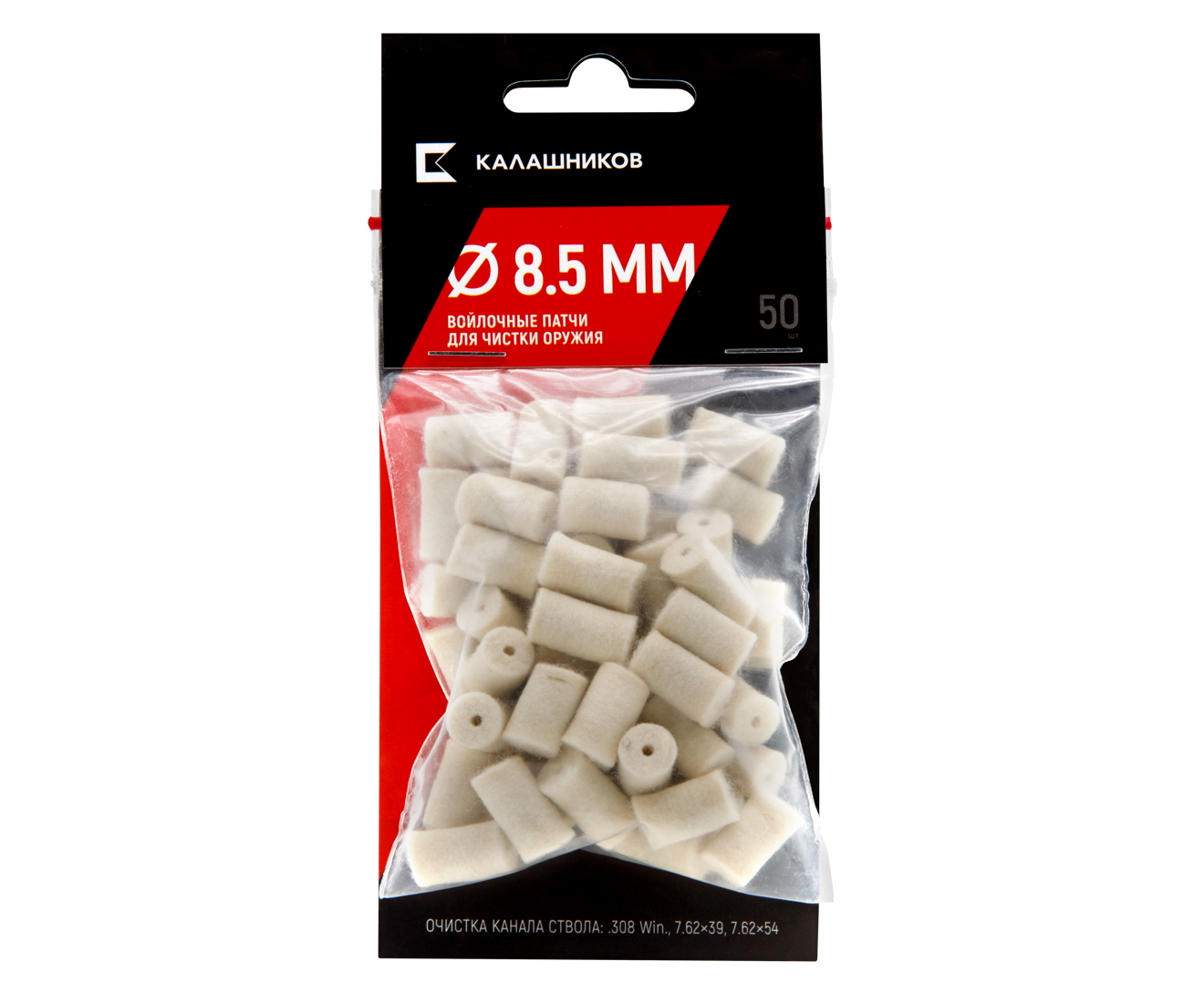 voylochnye-patchi-kalashnikov-kal-7-62-mm-308-win-30-06-300-win-mag-7-62h54-diametr-8-5-mm-50-shtuk-1